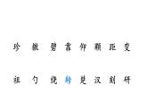 統(tǒng)編版語文二年級上冊6 數(shù)星星的孩子 課件
