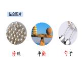統(tǒng)編版語文二年級上冊6 數(shù)星星的孩子 課件