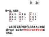 統(tǒng)編版語文二年級上冊語文園地三 課件