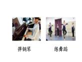統(tǒng)編版語文二年級上冊語文園地三 課件