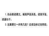 統(tǒng)編版語文二年級(jí)上冊(cè)8 黃山奇石 課件