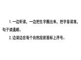 統(tǒng)編版語文二年級上冊10  葡萄溝 課件