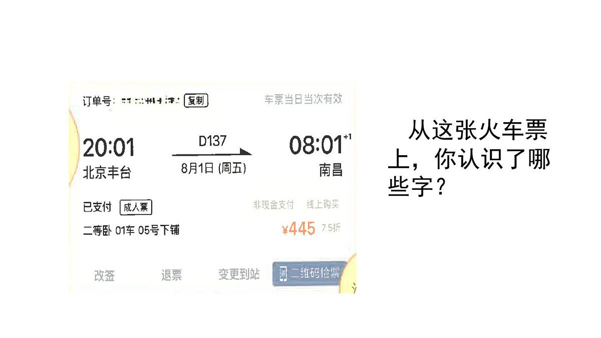 统编版语文二年级上册语文园地四 课件第3页