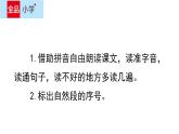 統(tǒng)編版語文二年級上冊14 八角樓上 課件