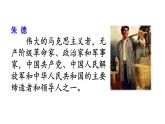 統(tǒng)編版語文二年級上冊15 朱德的扁擔 課件