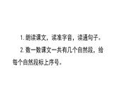 統(tǒng)編版語文二年級上冊15 朱德的扁擔 課件