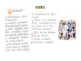 統(tǒng)編版語文二年級上冊16 難忘的潑水節(jié) 課件