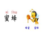 統(tǒng)編版語文二年級上冊語文園地六 課件