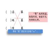 統(tǒng)編版語文二年級上冊語文園地六 課件