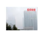 統(tǒng)編版語(yǔ)文二年級(jí)上冊(cè)19 霧在哪里 課件