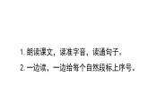 統(tǒng)編版語(yǔ)文二年級(jí)上冊(cè)19 霧在哪里 課件
