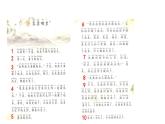 統(tǒng)編版語(yǔ)文二年級(jí)上冊(cè)19 霧在哪里 課件