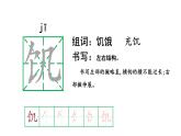 統(tǒng)編版語文二年級上冊語文園地七 課件