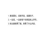 統(tǒng)編版語(yǔ)文二年級(jí)上冊(cè)21 稱贊 課件