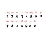 統(tǒng)編版語(yǔ)文二年級(jí)上冊(cè)21 稱贊 課件