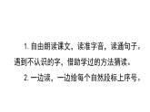 統(tǒng)編版語文二年級(jí)上冊(cè)22 紙船和風(fēng)箏  課件