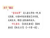 統(tǒng)編版語文二年級上冊23 快樂的小河 課件統(tǒng)