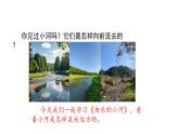 統(tǒng)編版語文二年級上冊23 快樂的小河 課件統(tǒng)