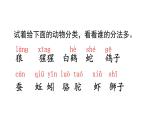 統(tǒng)編版語文二年級(jí)上冊語文園地八  課件