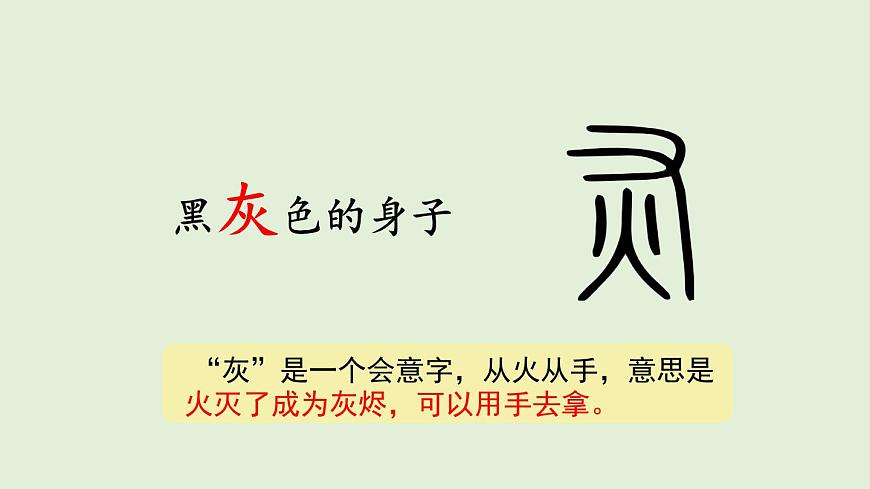 1 小蝌蚪找妈妈（课件）2025-2026学年统编版二年级语文上册第8页