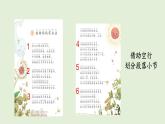 3 植物媽媽有辦法（課件）2025-2026學年統(tǒng)編版二年級語文上冊