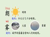 語(yǔ)文園地一（課件）2025-2026學(xué)年統(tǒng)編版二年級(jí)語(yǔ)文上冊(cè)