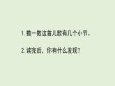 識字3 拍手歌（課件）2025-2026學年統(tǒng)編版二年級語文上冊