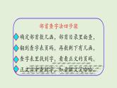 語(yǔ)文園地二（課件）2025-2026學(xué)年統(tǒng)編版二年級(jí)語(yǔ)文上冊(cè)