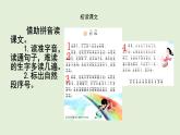 4  彩虹（課件）2025-2026學(xué)年統(tǒng)編版二年級語文上冊