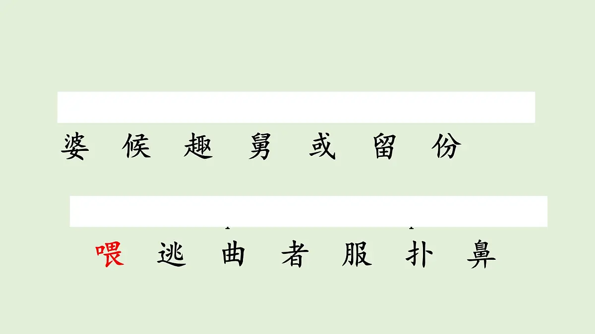 5 去外婆家（课件）2025-2026学年统编版二年级语文上册第4页