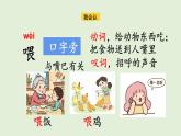5 去外婆家（課件）2025-2026學(xué)年統(tǒng)編版二年級(jí)語文上冊