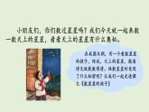 6 數(shù)星星的孩子（課件）2025-2026學年統(tǒng)編版二年級語文上冊