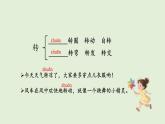 6 數(shù)星星的孩子（課件）2025-2026學年統(tǒng)編版二年級語文上冊