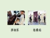 語文園地三（課件）2025-2026學年統(tǒng)編版二年級語文上冊
