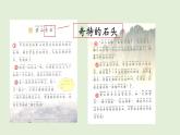 8 黃山奇石（課件）2025-2026學(xué)年統(tǒng)編版二年級(jí)語文上冊(cè)