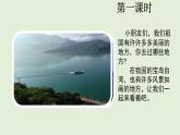 9 日月潭（課件）2025-2026學(xué)年統(tǒng)編版二年級語文上冊