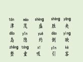 9 日月潭（課件）2025-2026學(xué)年統(tǒng)編版二年級語文上冊