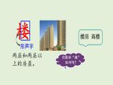 14 八角樓上（課件）2025-2026學(xué)年統(tǒng)編版二年級語文上冊