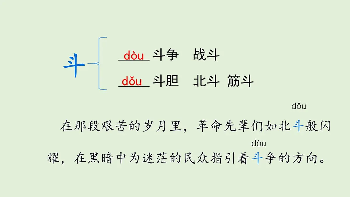 14 八角楼上（课件）2025-2026学年统编版二年级语文上册第7页