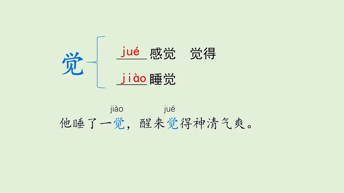 14 八角楼上（课件）2025-2026学年统编版二年级语文上册第8页