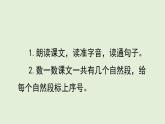 15 朱德的扁擔（課件）2025-2026學年統(tǒng)編版二年級語文上冊