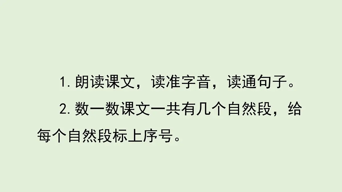 15 朱德的扁担（课件）2025-2026学年统编版二年级语文上册第5页