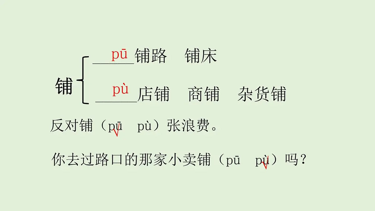 16 难忘的泼水节（课件）2025-2026学年统编版二年级语文上册第7页