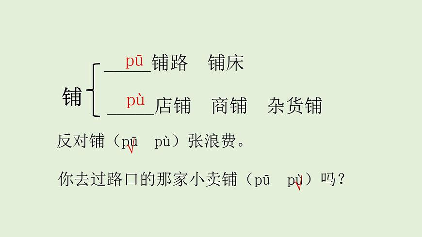 16 难忘的泼水节（课件）2025-2026学年统编版二年级语文上册第7页