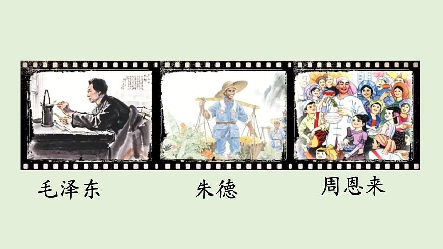 17 刘胡兰（课件）2025-2026学年统编版二年级语文上册第2页