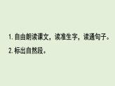 17 劉胡蘭（課件）2025-2026學(xué)年統(tǒng)編版二年級語文上冊