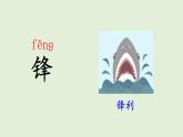 語文園地六（課件）2025-2026學(xué)年統(tǒng)編版二年級語文上冊