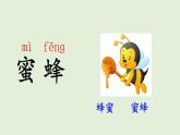 語文園地六（課件）2025-2026學(xué)年統(tǒng)編版二年級語文上冊