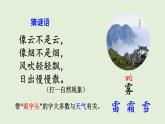 19 霧在哪里（課件）2025-2026學(xué)年統(tǒng)編版二年級(jí)語(yǔ)文上冊(cè)