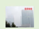 19 霧在哪里（課件）2025-2026學(xué)年統(tǒng)編版二年級(jí)語(yǔ)文上冊(cè)